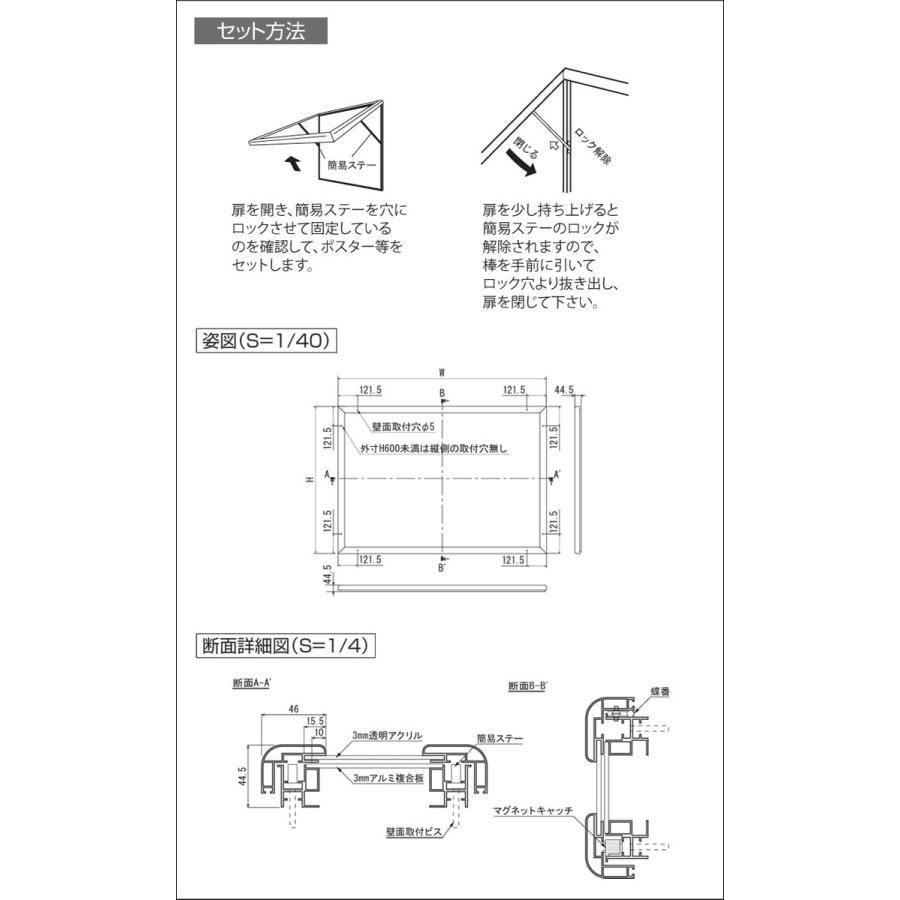 はね上げ式ポスターパネル”1618” B0サイズ 屋内用　ヨコ専用　ステン　【大型送料別商品】　【代引き不可】_2
