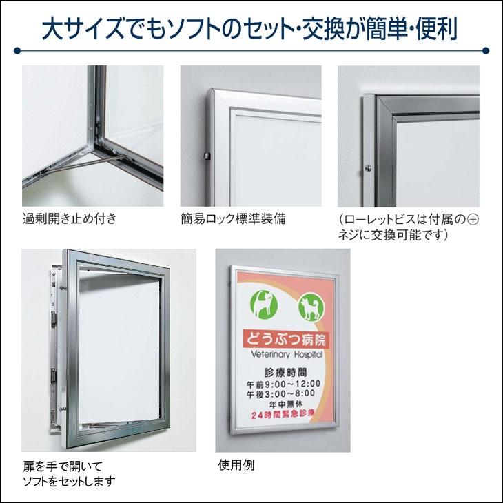 送料無料 扉開閉式ポスターパネル”3617” A2サイズ 屋外用 ステン