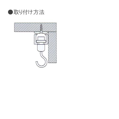 ピクチャーレールセット100cm　シルバー ”C-11型レール天井用ホワイトワイヤー付お買い得セット”｜takumi-kyoto｜03