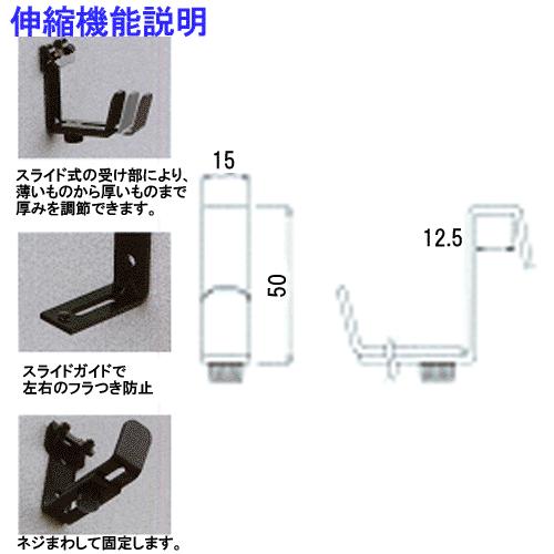 メール便対応》額受け 金具 鴨居(鴨居) 長押(なげし)用 伸縮額受け