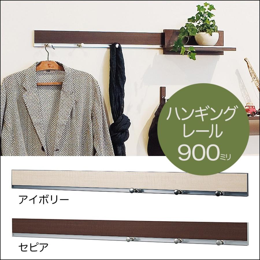 長押 型 壁付フック【ハンギングレール 90センチ MR418 MR420