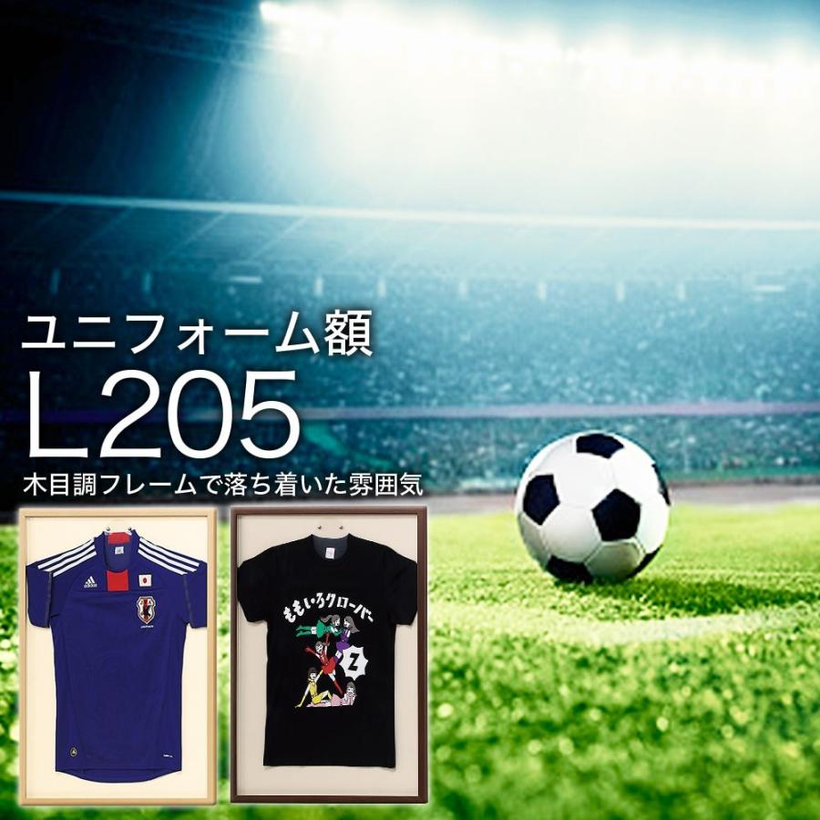 大型送料別商品】【メーカー直送品】ユニフォーム 額縁【L205 Mサイズ