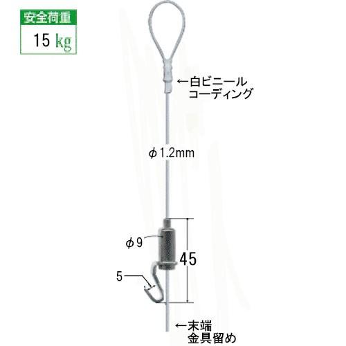 (メール便・送料無料)　ピクチャーレール用 ”ホワイト　パワーミニワイヤー自在 NO1804-W” 130cm　｜takumi-kyoto｜02