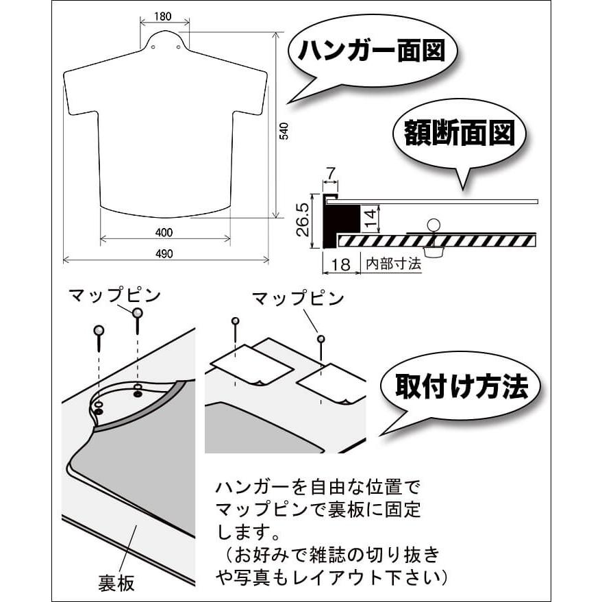 送料無料 ユニフォーム額 額縁 ”L111-MS”MSサイズ ハンガー付き