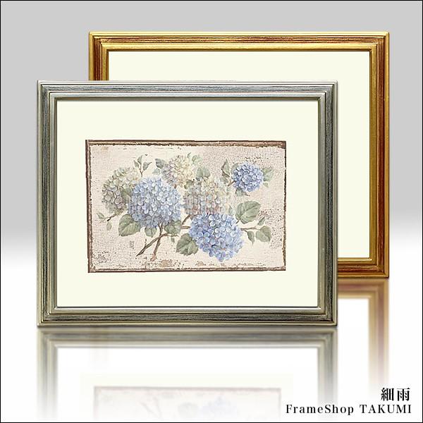 木製 デッサン縁”細雨 ささめ” 半切 額縁