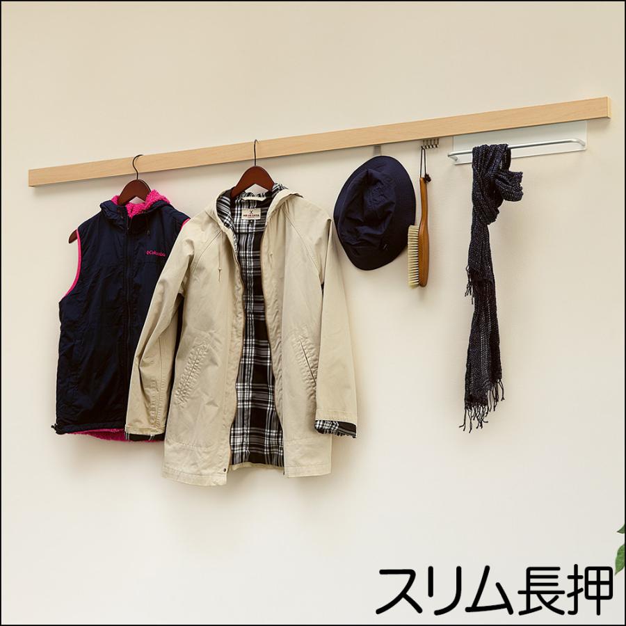 壁掛け フック ハンガーフック 【スリム長押（なげし）幅60cm MR4315