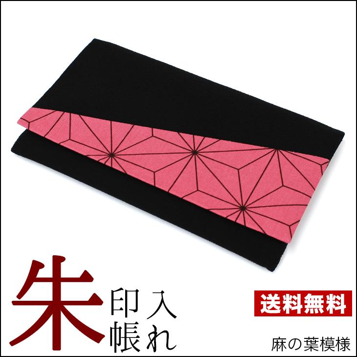 御朱印帳入れ ピンク 麻の葉模様 御朱印帳ケース 日本製 御朱印帳 日本製 御朱印用 袱紗入れ ご祝儀袋入れ 袋 かわいい ねずこ矢羽根柄 マスク入れ Syuin Case Asanoha ウェルカムボードと額縁 京都 巧 通販 Yahoo ショッピング