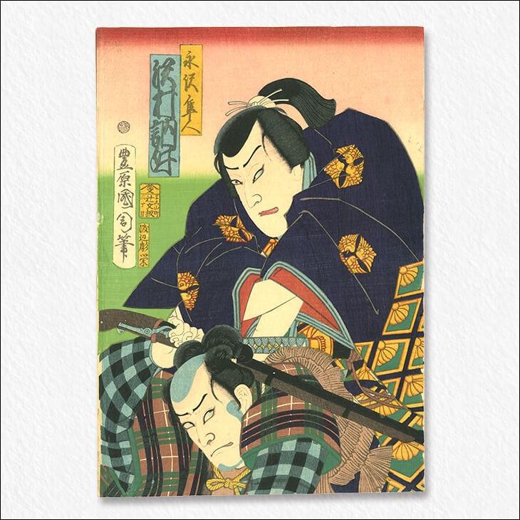 豊原 国周 浮世絵 ”歌舞伎 永沢隼人（沢村訥升）” ukiyo-e 海外配送可