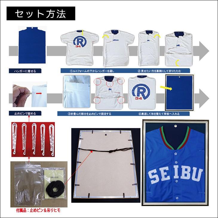 ユニフォーム額【16191 Sサイズ】UVアクリル付き 安心の国産/専用