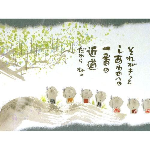 御木幽石（みきゆうせき）福らんま額 ”YMB-04””泣いても” : ウェルカム