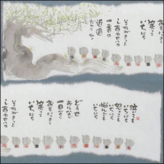 御木幽石（みきゆうせき）福らんま額 ”YMB-04””泣いても” : ウェルカム