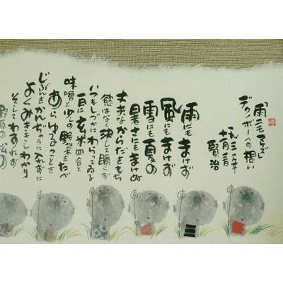 版画　詩:高木恭造　吹雪 フギ 額装 サイン・落款有り 額付 版画 詩:高木恭造 吹雪 フギ 額装 サイン・落款有り 額付 - メルカリ