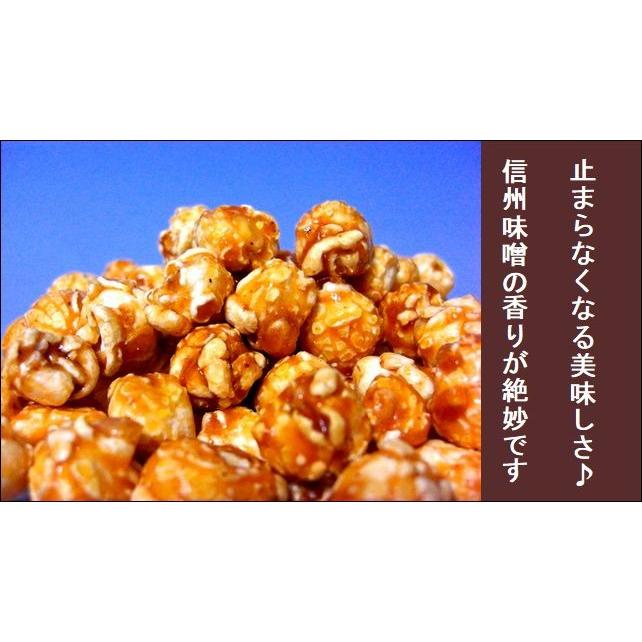 信州味噌ポップコーン】 MISO POP 70g : 天然信州味噌専門店 匠の味噌