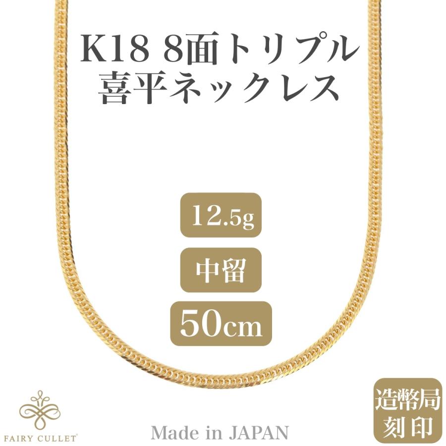 18金ネックレス K18 8面トリプル喜平チェーン 日本製 検定印 約 18金ネックレス K18 8面トリプル喜平チェーン 日本製 検定印 約