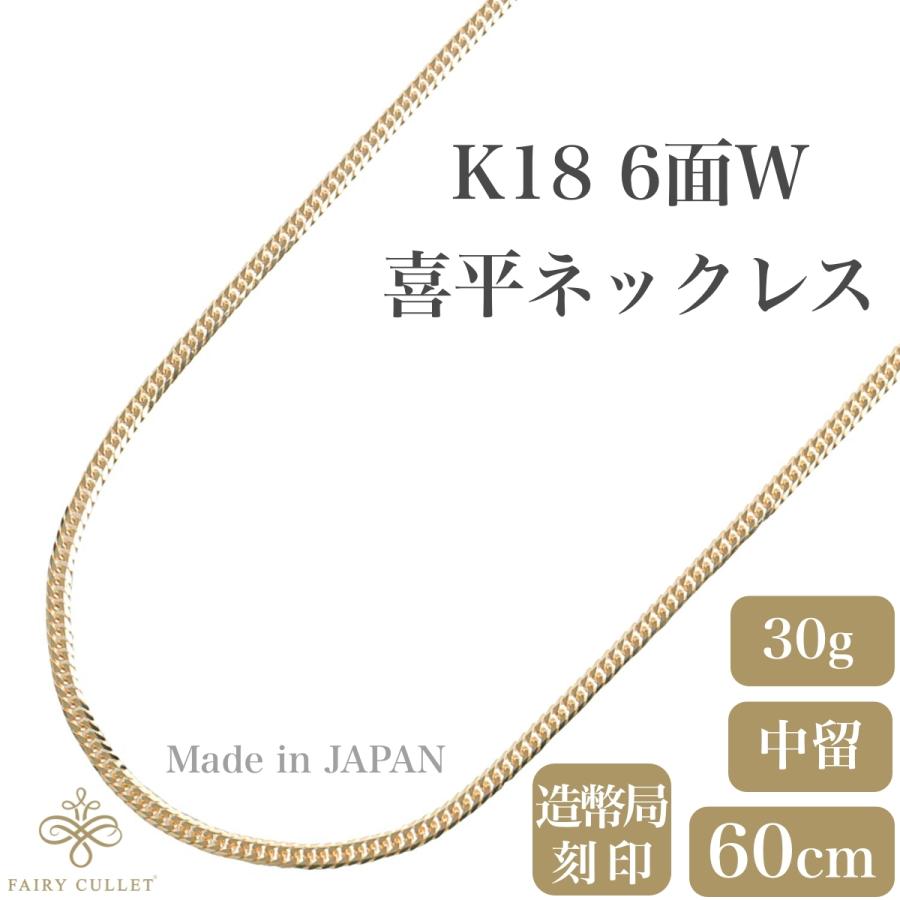 18k 刻印ネックレス 喜平 18金 ネックレス 造幣局検定刻印入(ホールマーク入)18金 18K K18