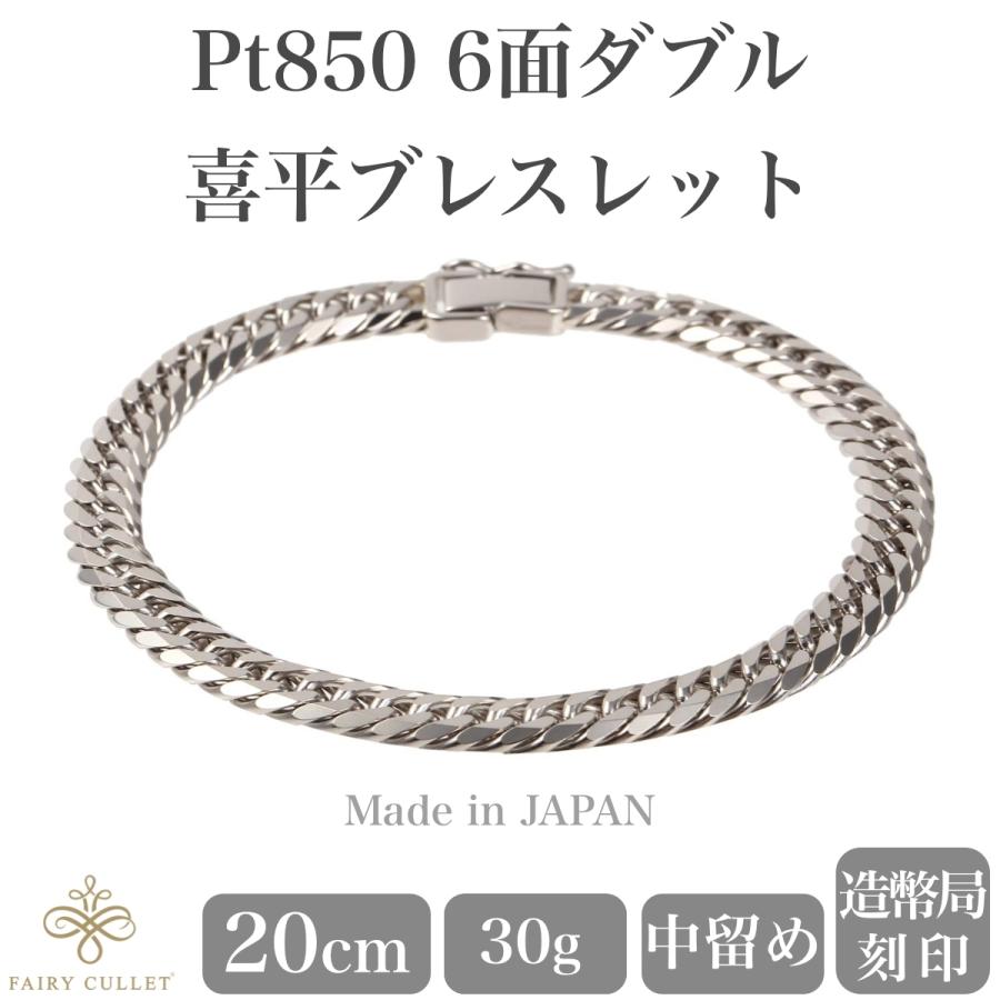 超歓迎された Pt850 プラチナブレスレット 30gと存在感のあるプラチナ喜平ブレスレット 6面w喜平チェーン 中留め cm 30g 検定印 日本製 メンズアクセサリー Oyostate Gov Ng