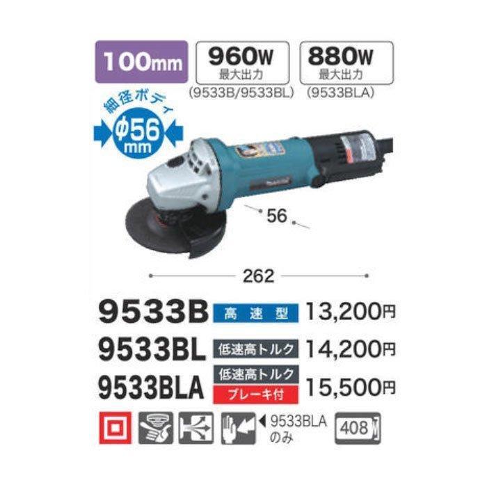makita(マキタ) 100㎜ディスクグラインダ 9533B マキタ（makita） ディスクグラインダ 9533B 100mm 高速型 : 匠