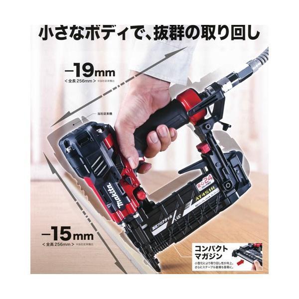 マキタ（makita） 高圧フロアタッカ AT451H/HM 50mm エアダスタ付 : 匠