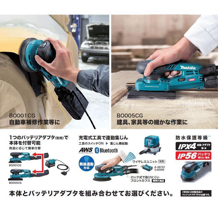 マキタ（makita） 40Vmax 充電式ランダムオービットサンダ BO001CGZ 