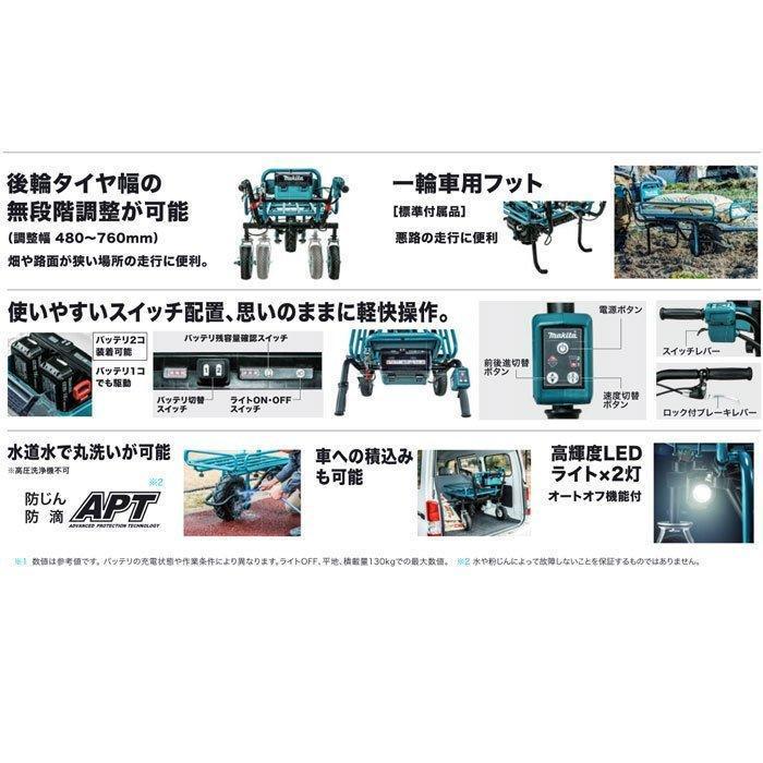 マキタ 18V 充電式運搬具 CU180DZN＋A-65470 パイプフレームセット品 リフレクタ付 本体のみ(バッテリ・充電器別売)の画像