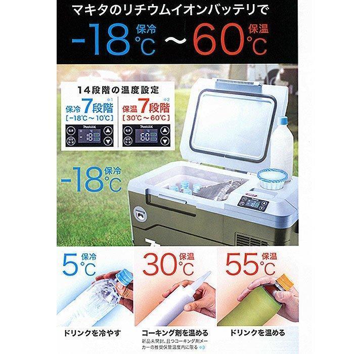 マキタ（makita） 40Vmax 充電式保冷温庫 CW003GZ/GZO 7L AC100V