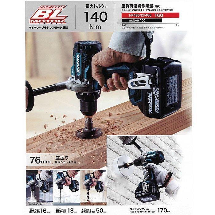 ☆新品未使用　makita  18V  ドリルドライバー  DF486DRGX マキタ（makita） 18V 充電式ドライバドリル DF486DRGX 6.0Ahバッテリ2