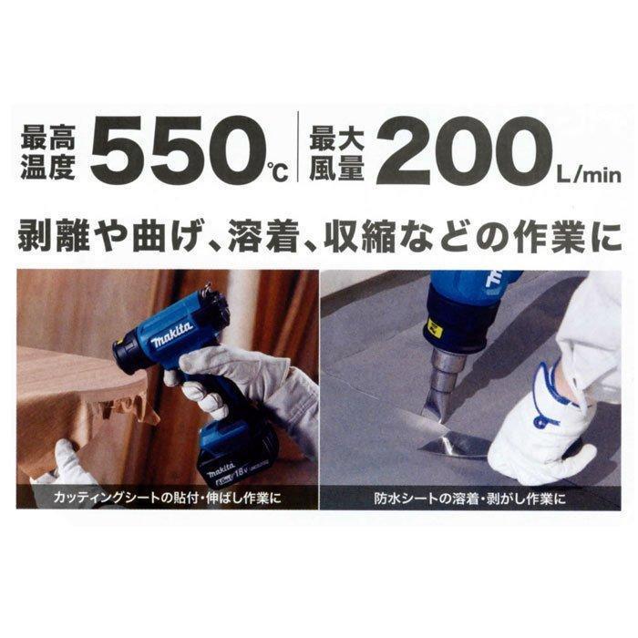 マキタ（makita） 18V 充電式ヒートガン HG181DZK 本体+ケースのみ