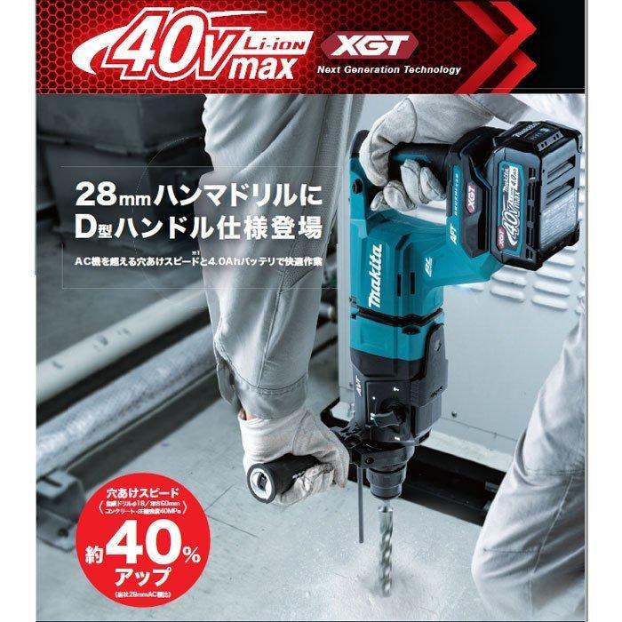 マキタ（makita） 40Vmax 充電式ハンマドリル HR007GRMX 28mm SDS