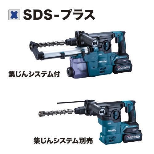 マキタ（makita） 40Vmax 充電式ハンマドリル HR008GRMX 30mm SDS 