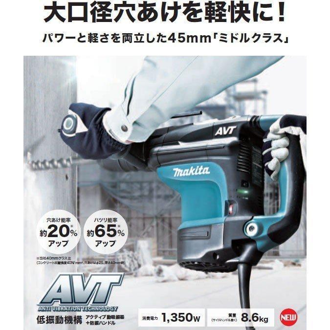 (未使用･未開封品)　マキタ(Makita)  HR4511C 45mmハンマドリル SDSマックスシャンク tu1jdyt マキタ（makita） 45mmハンマドリル(SDS マックスシャンク) HR4511C