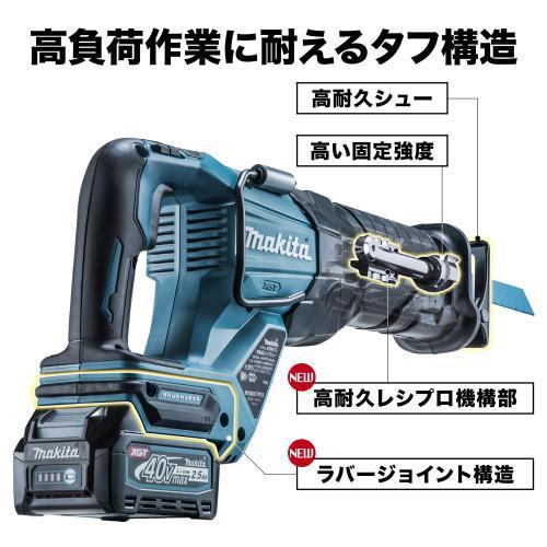 40Vmax対応　マキタ JR001GRDX　充電式レシプロソー　ブレード刃付 マキタ（makita） 40Vmax 充電式レシプロソー JR001GRDX 2.5Ahバッテリ