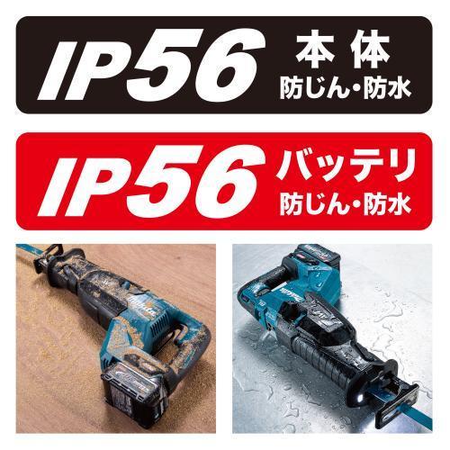 マキタ（makita） 40Vmax 充電式レシプロソー JR002GRDX 2.5Ahバッテリ 