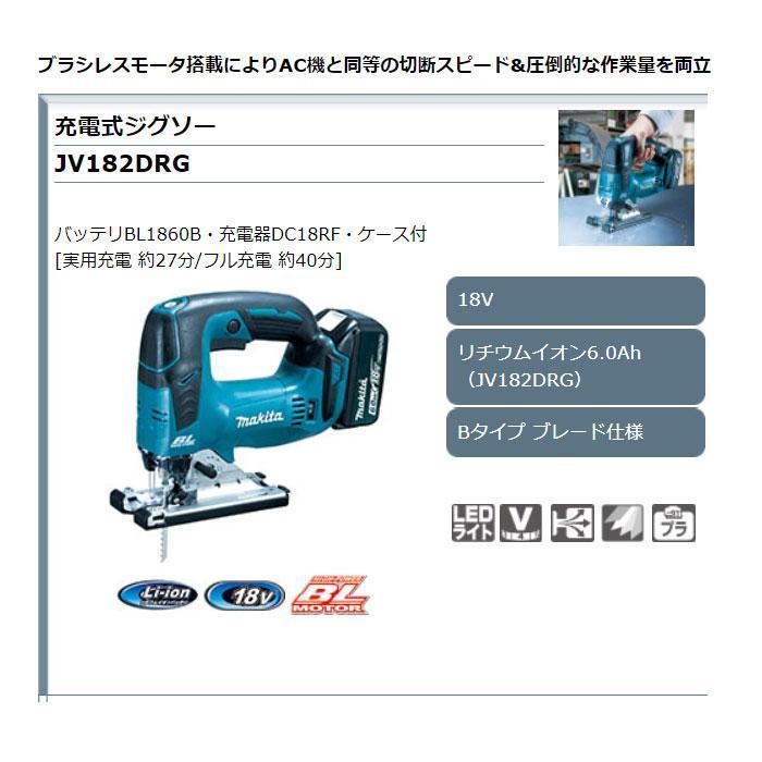 マキタ　18V 充電式ジグソー　JV182DZK (ケース&amp;本体のみ) Amazon | マキタ(Makita) 充電式ジグソー 本体ケース付 JV182DZK