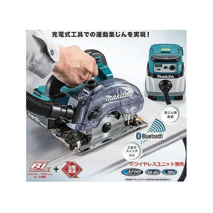 マキタ（makita） 18V 充電式防じんマルノコ KS513DRGX 125mm 無線連動
