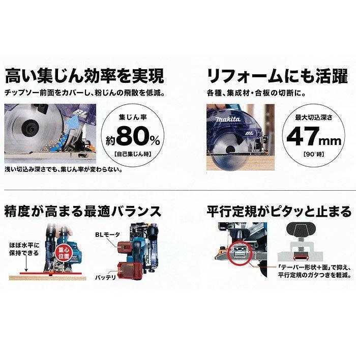 マキタ（makita） 18V 充電式防じんマルノコ KS514DRGX 125mm 無線連動 