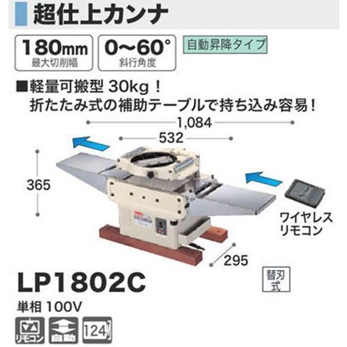 マキタ（makita） 超仕上カンナ LP1802C : 匠ツールズ - 通販 - Yahoo 