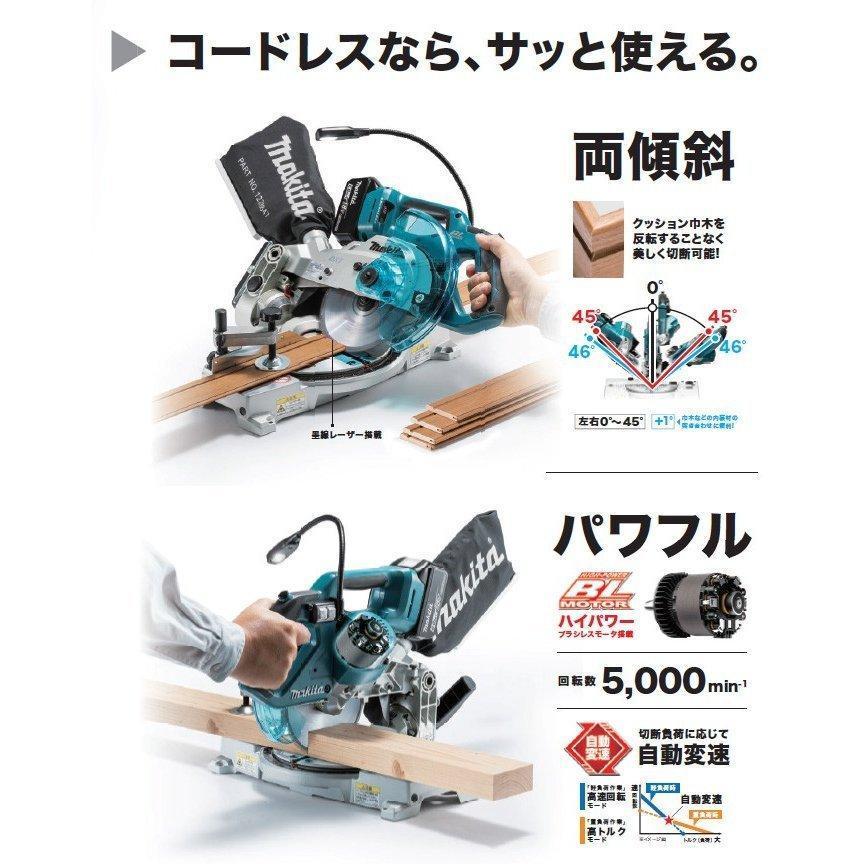 マキタ（makita） 18V 充電式卓上マルノコ LS600DZ 165mm 本体のみ
