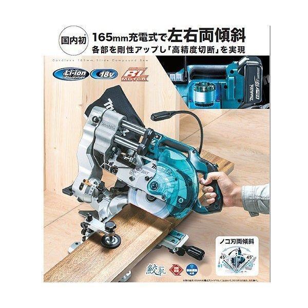 マキタ（makita） 18V 充電式スライドマルノコ LS610DRG 165mm 無線