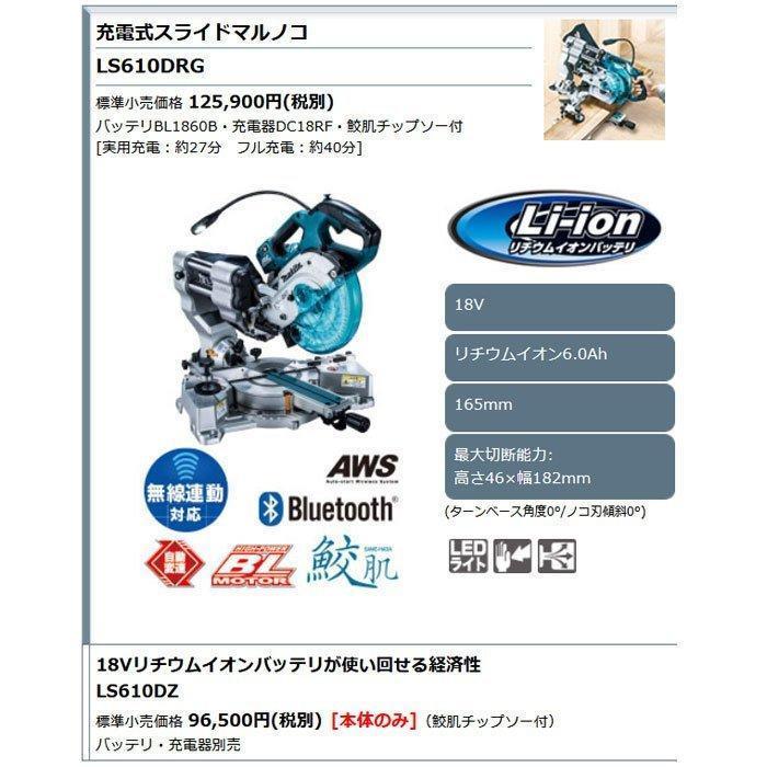 マキタ（makita） 18V 充電式スライドマルノコ LS610DZ 165mm 無線連動