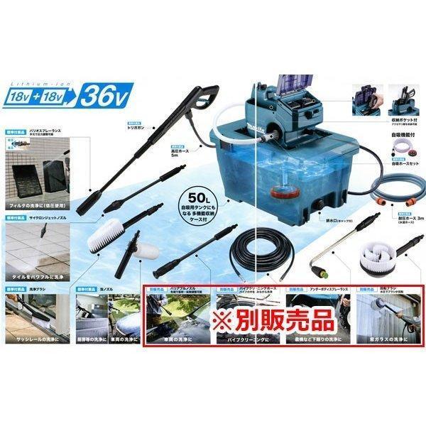 マキタ（makita） 36V 充電式高圧洗浄機 MHW080DPG2 18V+18V=36V 6.0Ah