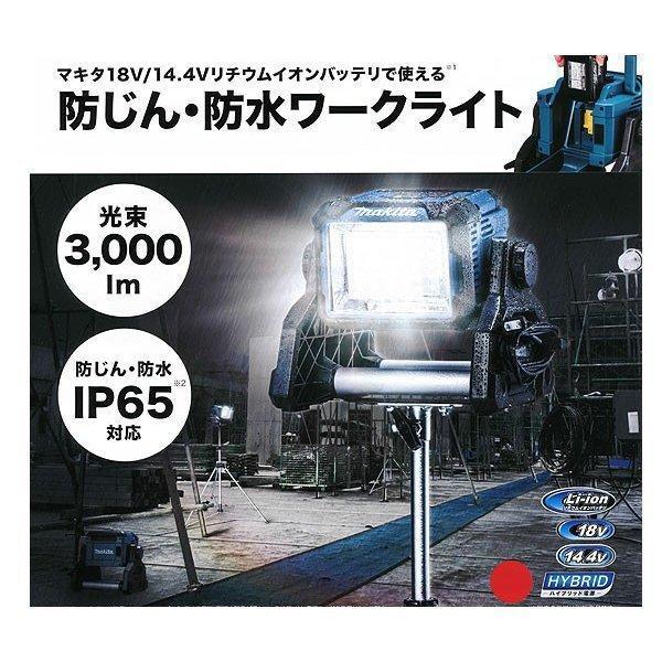 マキタ（makita） 充電式スタンドライト ML811 14.4/18V 本体のみ