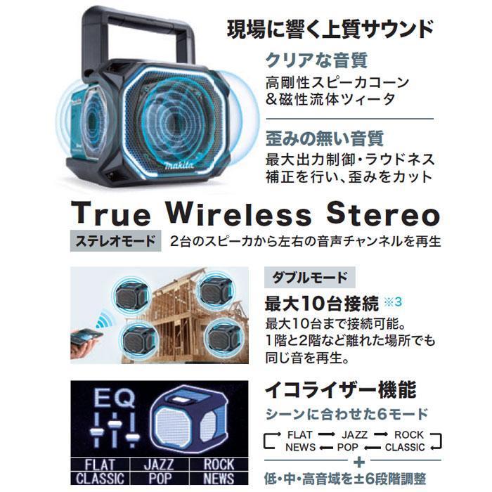 マキタ（makita） 充電式スピーカー MR014GZ 本体＋ACアダプタ付属