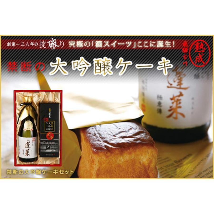 禁断の大吟醸ケーキ |  | 03