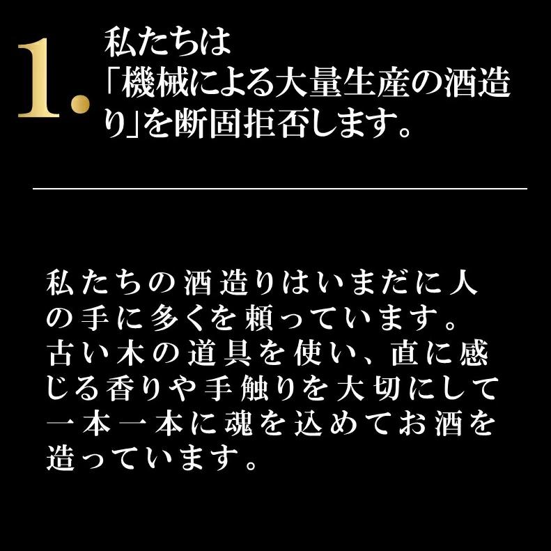 2014年２大コンクール同時制覇＆ANA国際線ファーストクラス採用純米吟醸家伝720ml｜takumijapan｜11