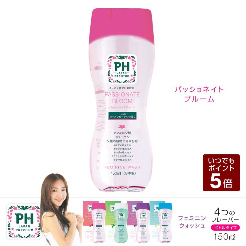 フェミニンウォッシュ パッショネイトブルーム 150ml Ph Japan デリケートゾーン 専用ソープ 石鹸 ポイント5倍 1 匠トラックショップ ヤフー店 通販 Yahoo ショッピング
