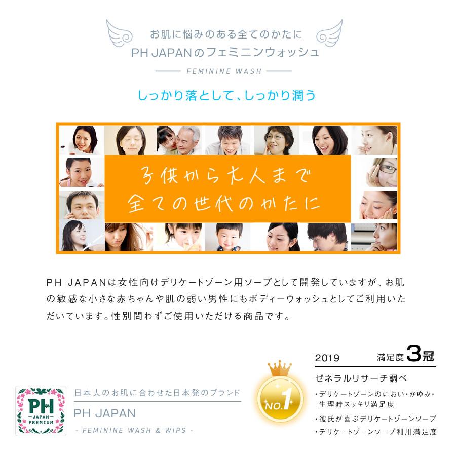 艶人　デリケートウォッシュ　２個セット フェミニンウォッシュ 2本セット 組み合わせ自由 150mL PH JAPAN