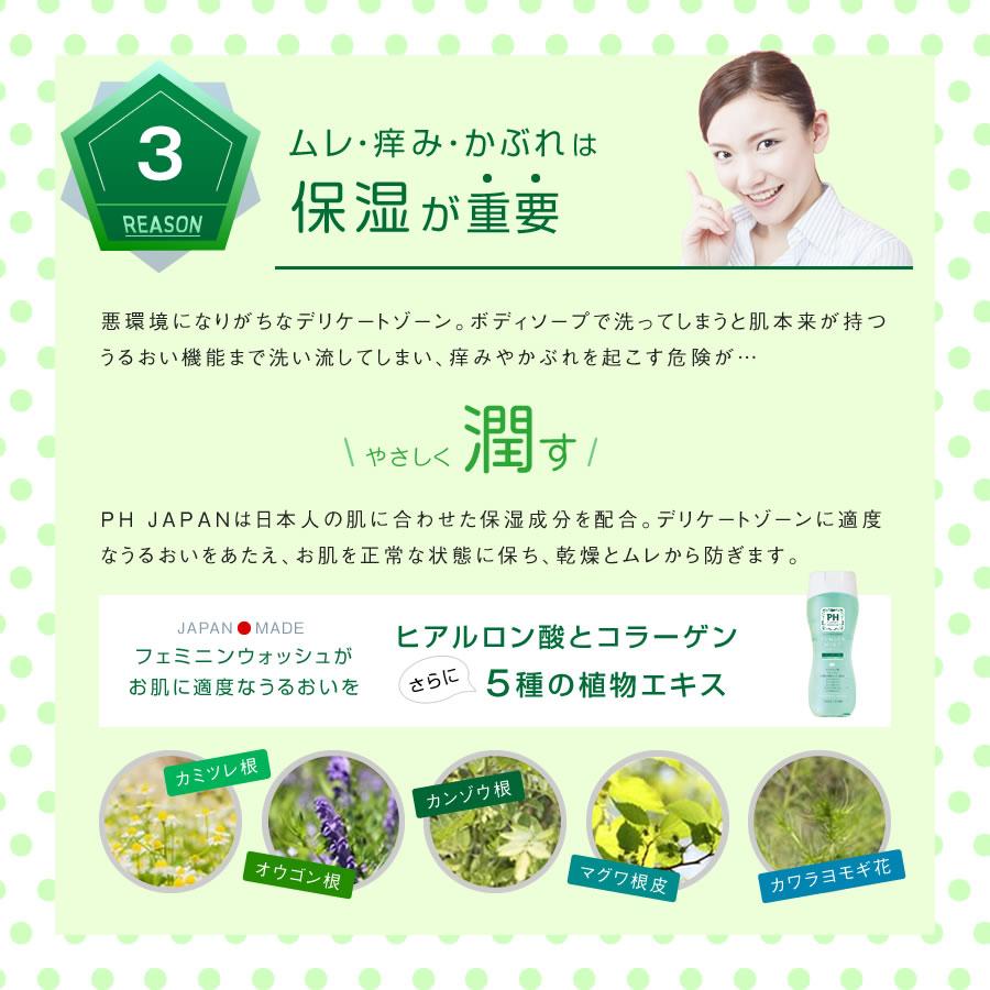 送料無料 フェミニンウォッシュ フレッシュブロッソム 150mL PH 送料無料 フェミニンウォッシュ フレッシュブロッソム 150mL PH