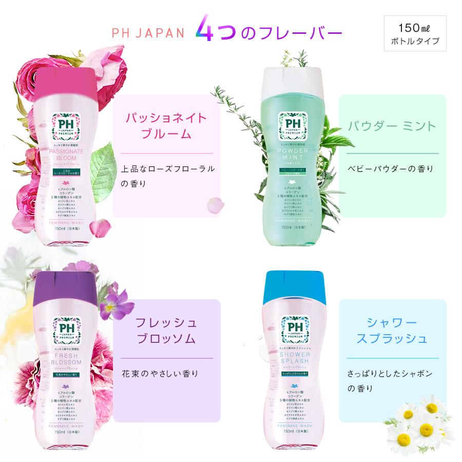 送料無料 フェミニンウォッシュ シャワースプラッシュ 150mL PH JAPAN デリケートゾーン 専用ソープ 石鹸｜takumikikaku｜09