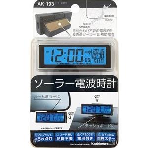 カシムラ 車用 ソーラー電波時計 Ak 193 ダッシュボード 車載 トラック カー用品 匠トラックショップ ヤフー店 通販 Yahoo ショッピング