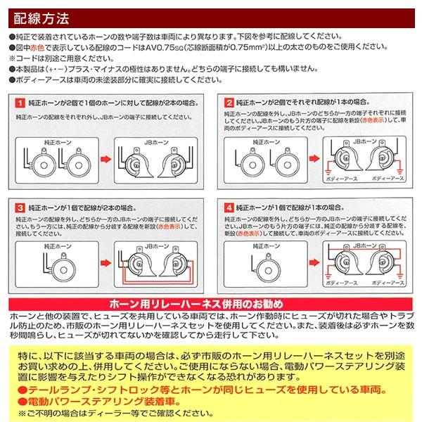 Jbホーン 24v Jb 700 重低音 電子ホーン トラック カー用品 匠トラックショップ ヤフー店 通販 Yahoo ショッピング